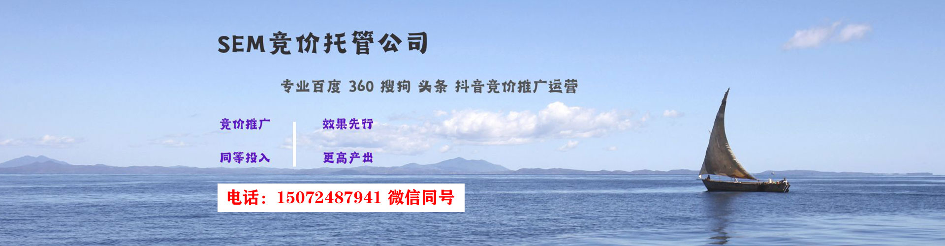 融安sem开户